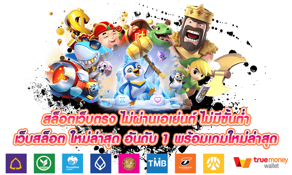 สมัครสล็อต ค่ายไหนดี