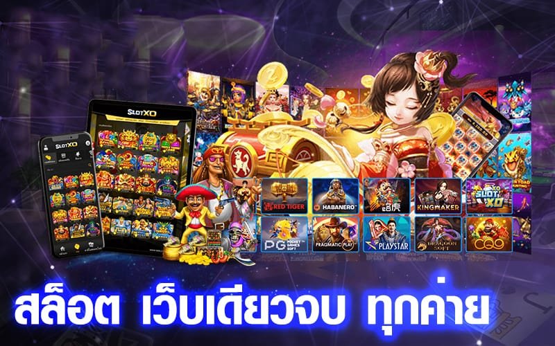 สมัครสล็อต PG