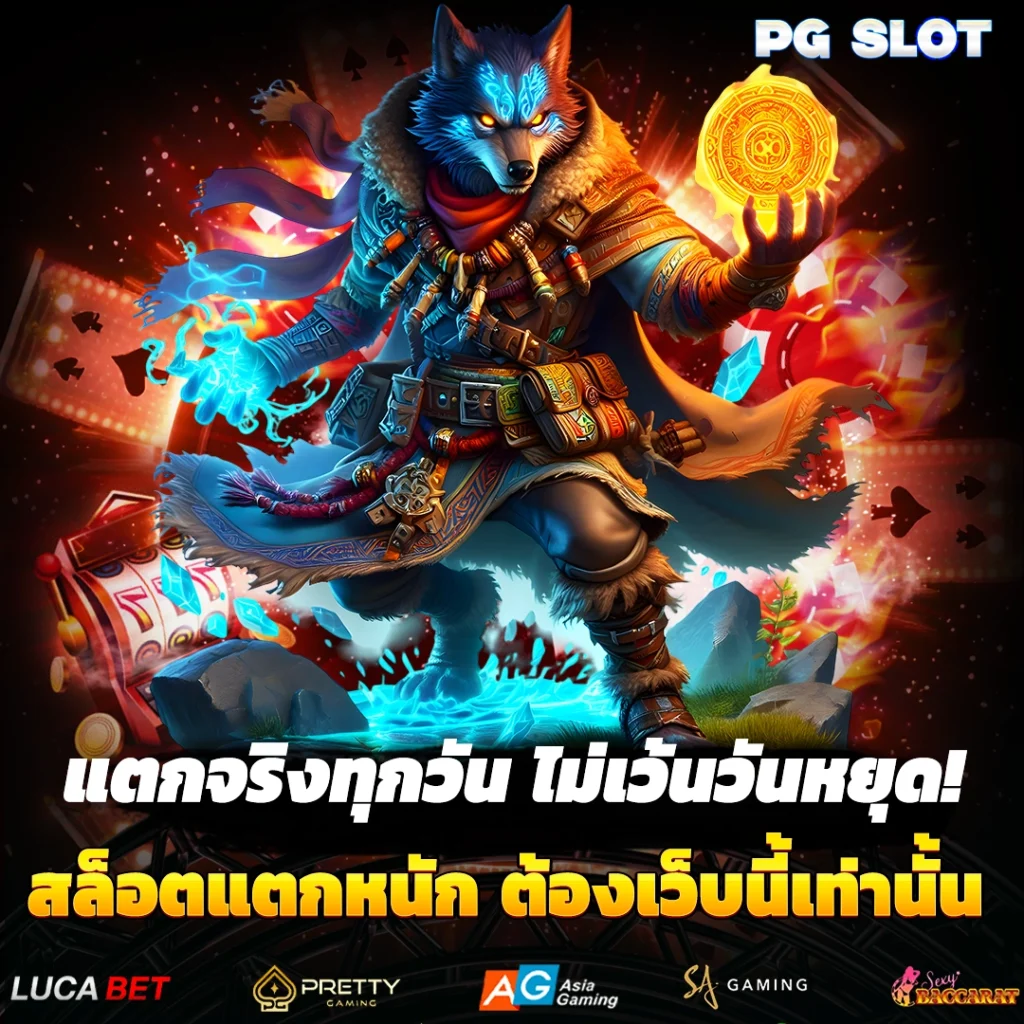 เบทเล็กก็แตก