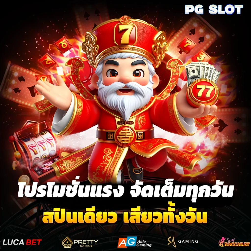 สปินเดียว เสียวทั้งวัน