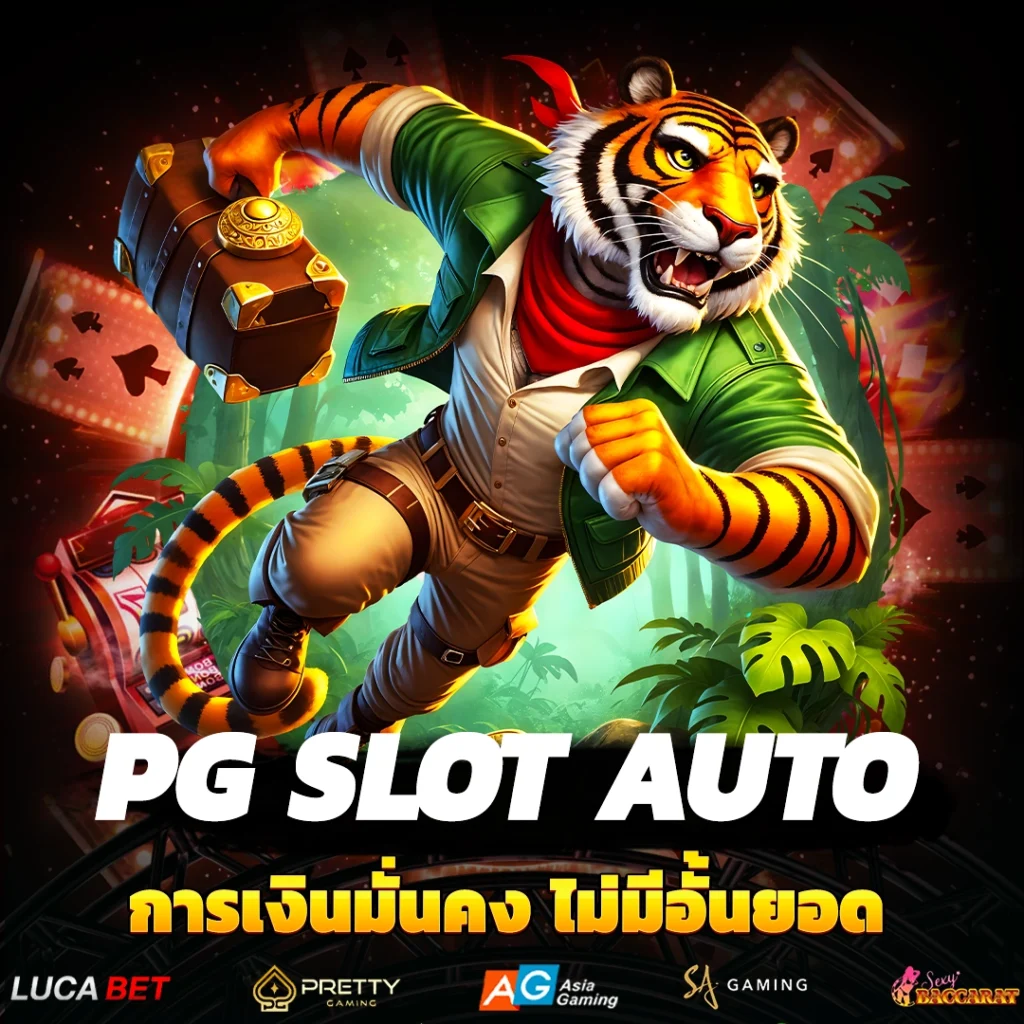 pg slot auto